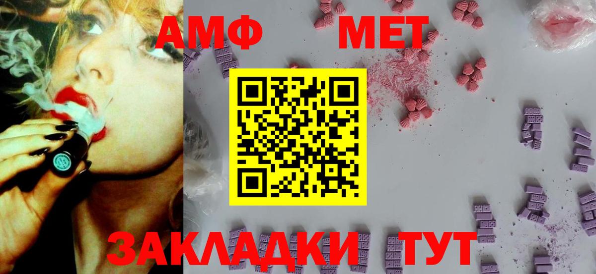 Сланцы  Амфетамин  Вход с VPN    как зайти  АМФЕТАМИН 97% 