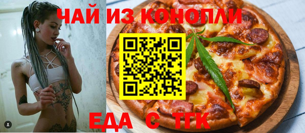 Сланцы  Canna-Cookies конопля  Вход с VPN 