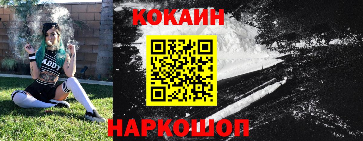 КОКАИН 99% Сланцы