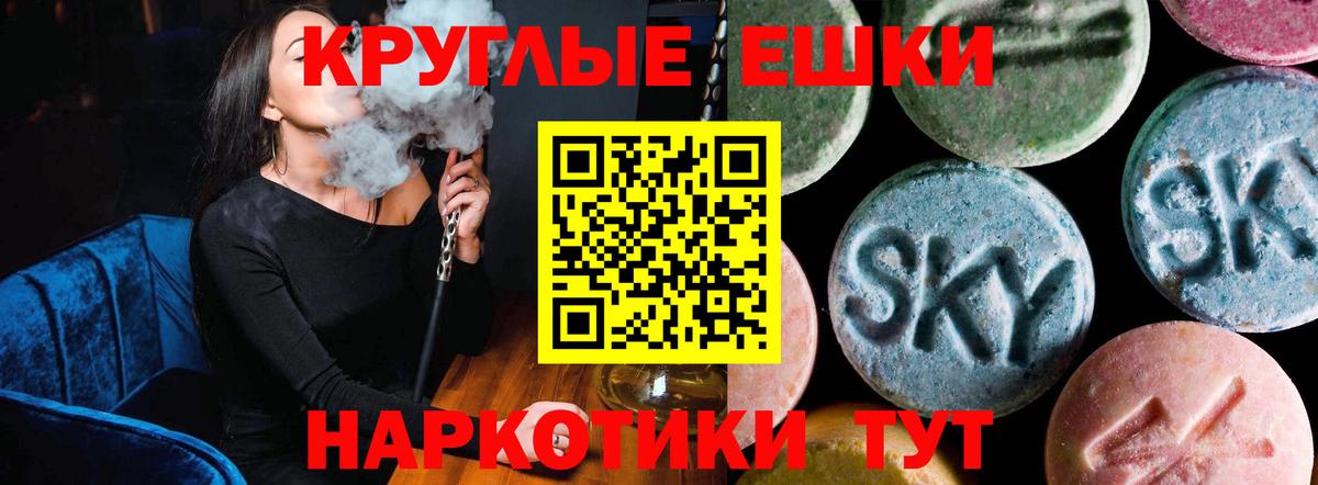 Сланцы  Ecstasy  ЭКСТАЗИ MDMA  Вход с VPN  ЭКСТАЗИ Cube 