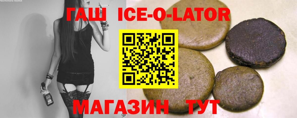 ГАШ убойный  Гашиш индика сатива  ГАШИШ  Вход с VPN  Сланцы 