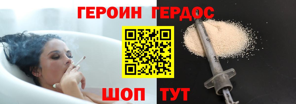 Героин гречка  Вход с VPN  Героин  Сланцы 