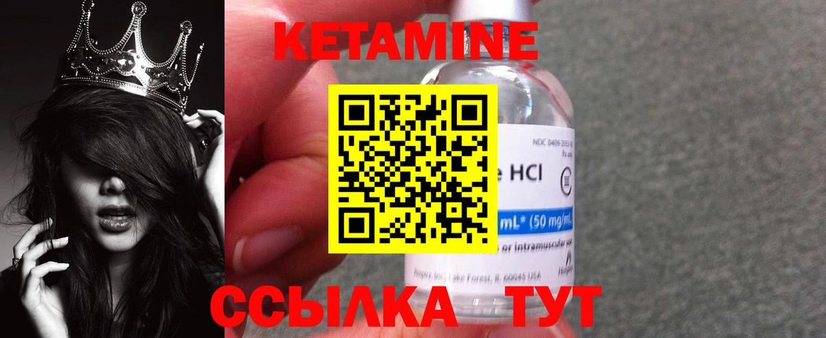 Сланцы  КЕТАМИН VHQ  Вход с VPN  КЕТАМИН VHQ 