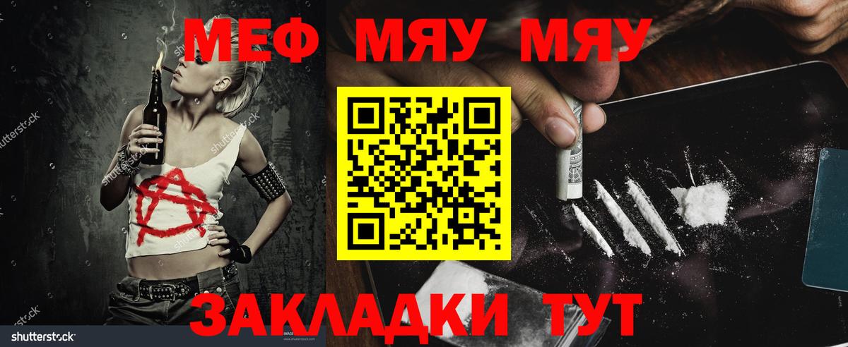 Меф кристаллы Сланцы