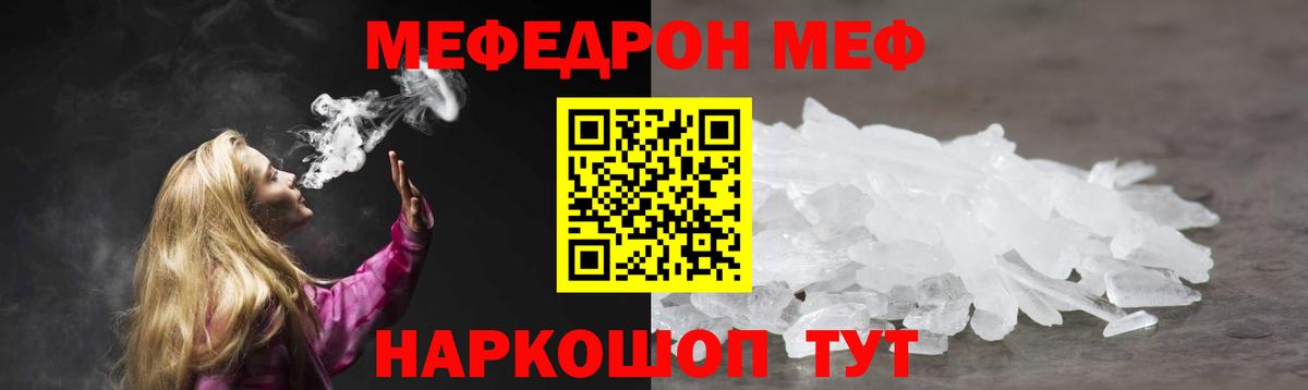 Мефедрон кристаллы  COCAIN  Каннабис  Сланцы  Экстази  Вход с VPN  ГАШ  A-PVP СОЛЬ кристаллы 