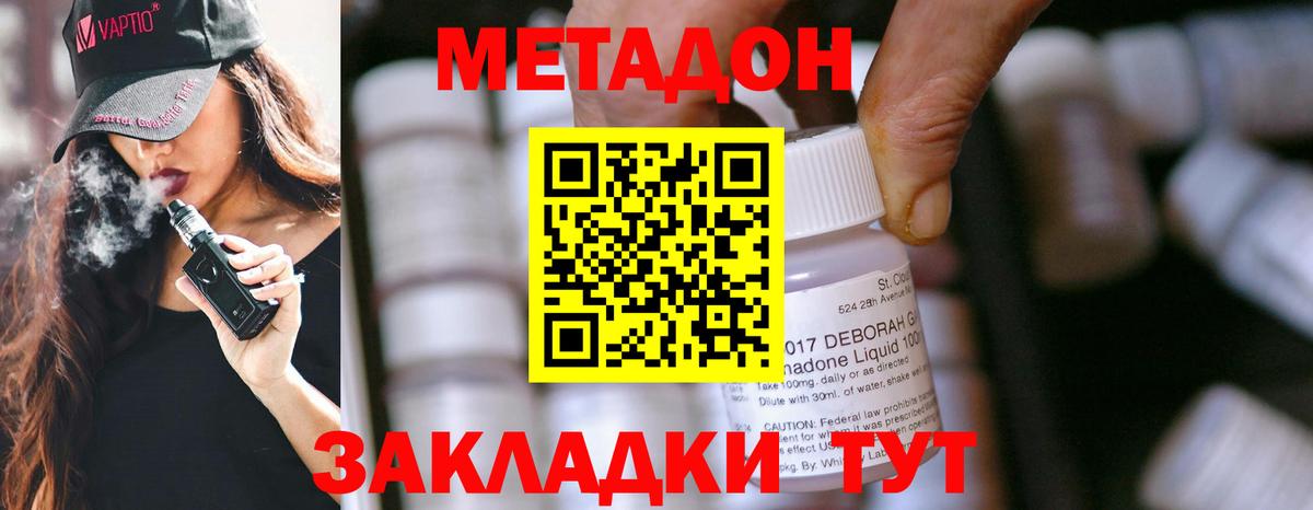Метадон белоснежный Сланцы