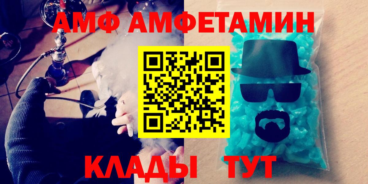 МЕТАМФЕТАМИН Декстрометамфетамин 99.9%  МЕТАМФЕТАМИН  Сланцы  МЕТАМФЕТАМИН Декстрометамфетамин 99.9%  Вход с VPN 