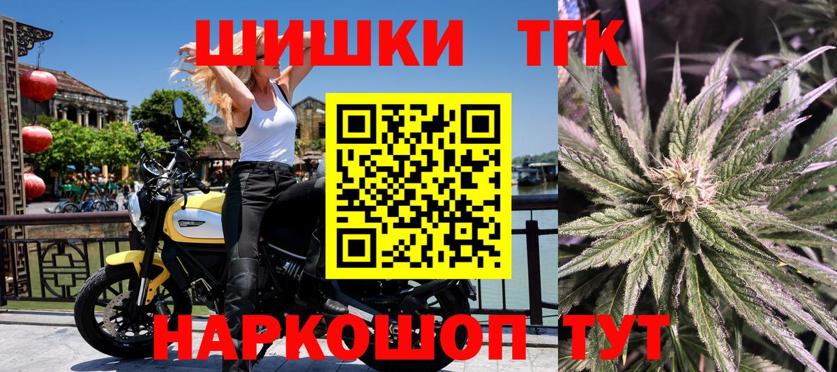 Бошки марихуана тримм Сланцы